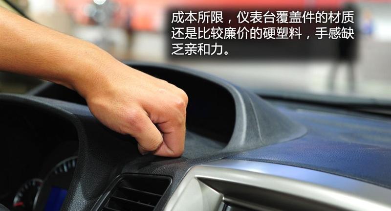 長城汽車 騰翼C50 2012款 1.5T 手動尊貴型