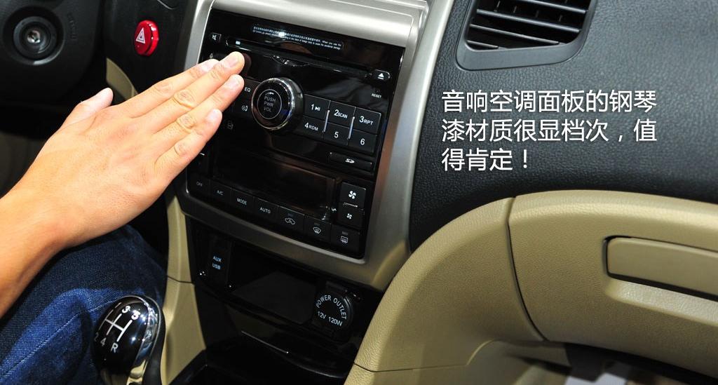 長城汽車 騰翼C50 2012款 1.5T 手動尊貴型