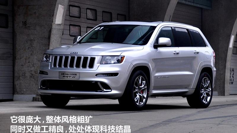 Jeep吉普 大切諾基(進口) 2012款 6.4 SRT8
