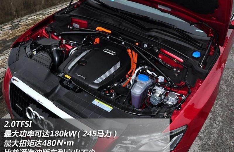 2012款 2.0TFSI Hybrid