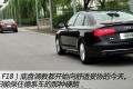 2012款 30 FSI 豪華型