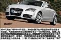 2011款 TT Coupe 2.0TFSI quattro