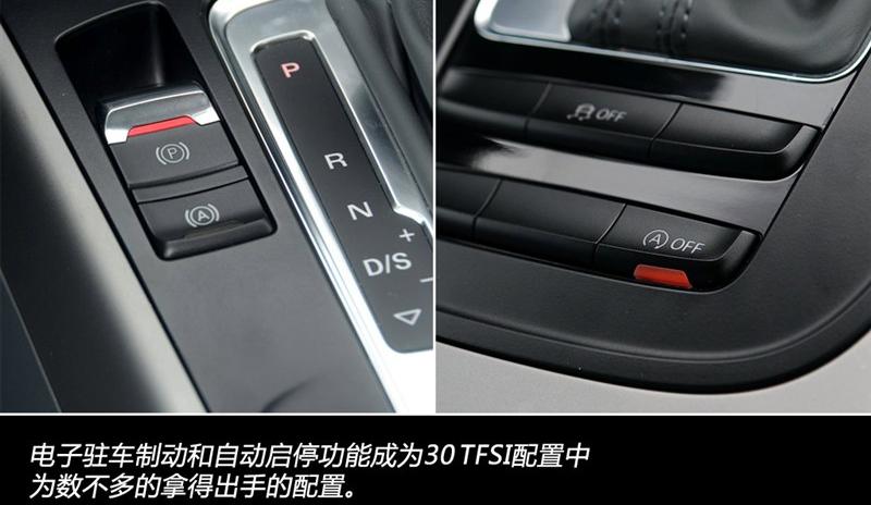 2013款 30 TFSI 自動舒適型