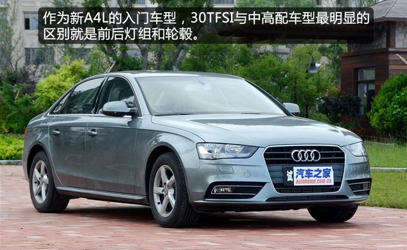 2013款 30 TFSI 自動舒適型