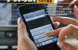 四大因素導(dǎo)致手機導(dǎo)航“不太靠譜”