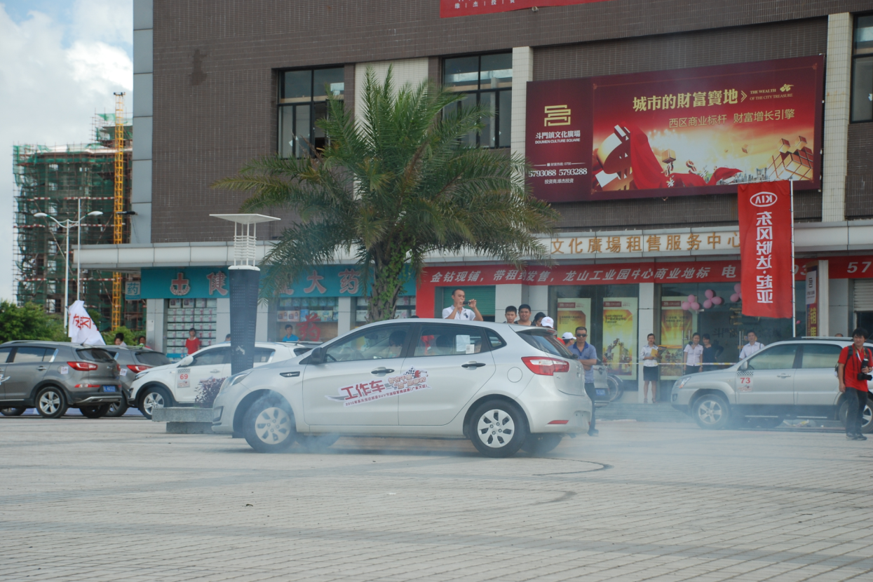 刺激?現(xiàn)場漂移