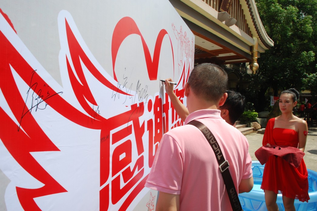 慈善?捐贈(zèng)義舉