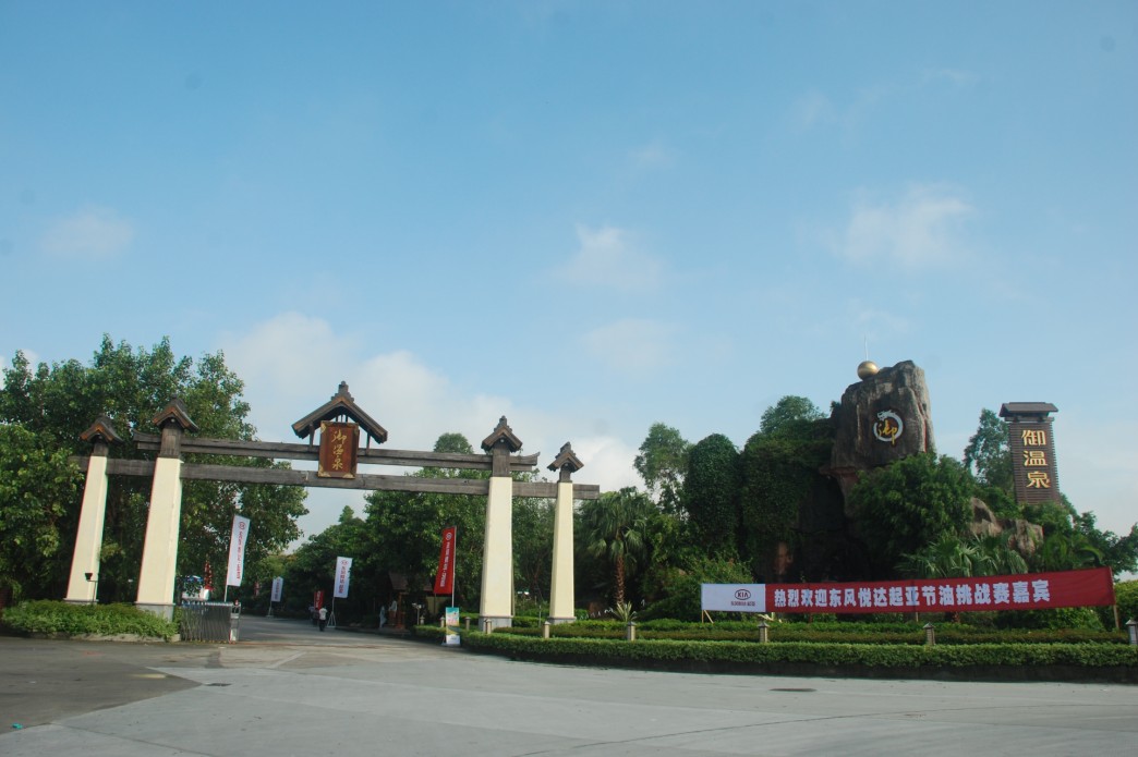 休閑?起亞小鎮(zhèn)