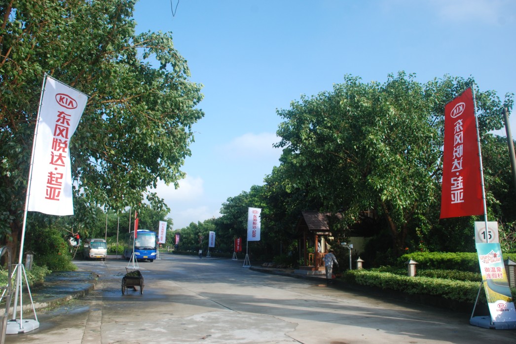 休閑?起亞小鎮(zhèn)