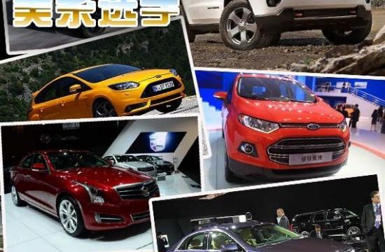 2013即將上市新車盤點 美系品牌