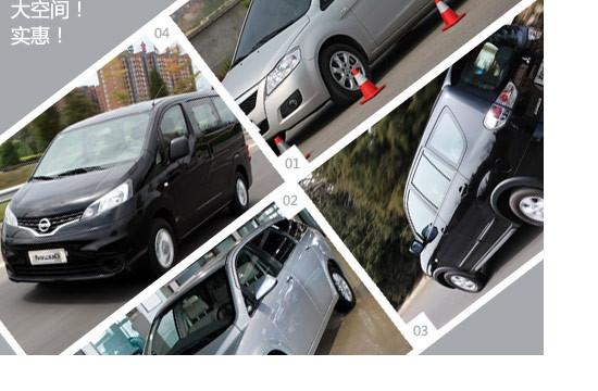 全能好幫手! 推薦四款超實惠的多功能車型