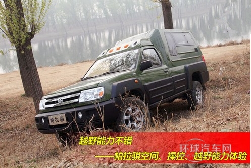 越野能力不錯 體驗鄭州日產帕拉騏柴油版