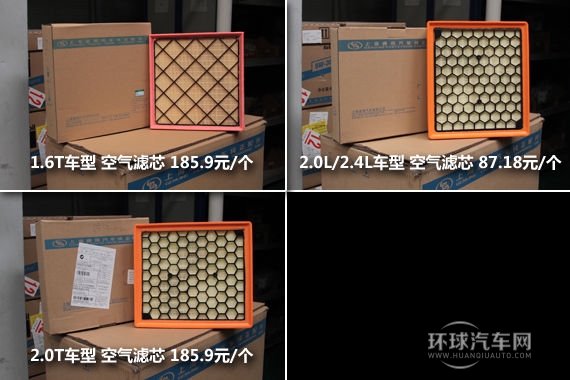 上海通用別克君威/君威GS保養配件實拍