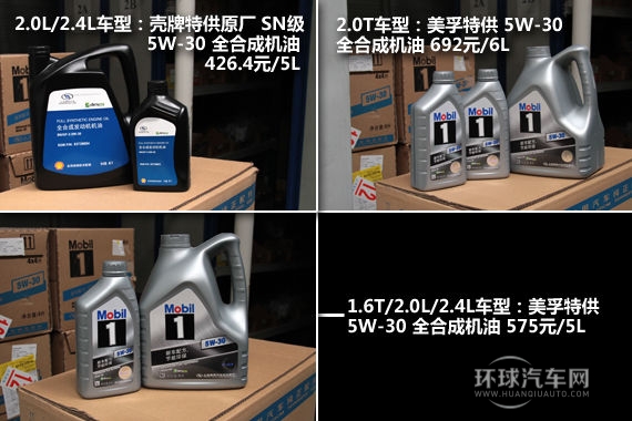 上海通用別克君威/君威GS保養配件實拍