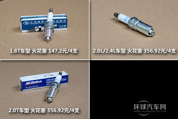 上海通用別克君威/君威GS保養配件實拍