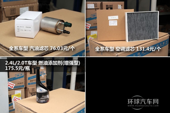 上海通用別克君威/君威GS保養配件實拍