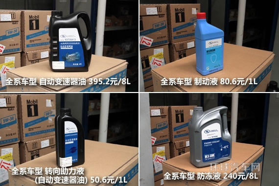 上海通用別克君威/君威GS保養配件實拍