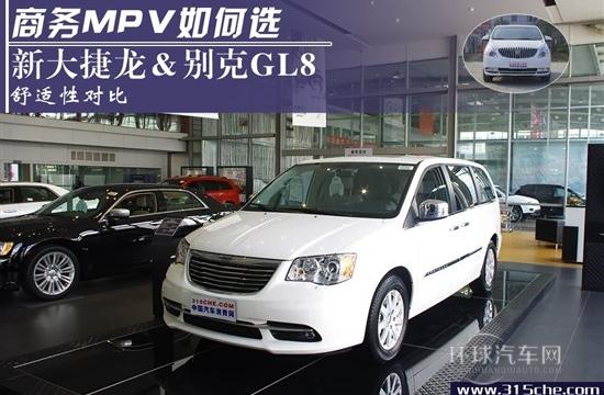 商務MPV如何選 新大捷龍/GL8舒適性較量