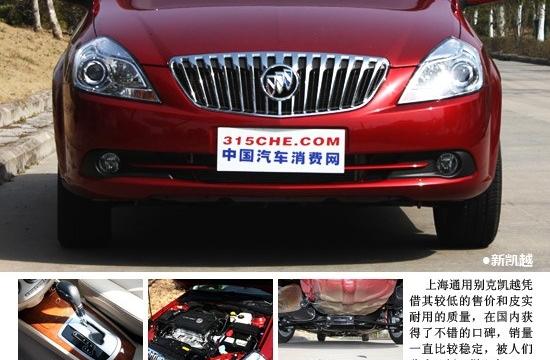 1.2萬元花的值嗎？別克新凱越購車分析