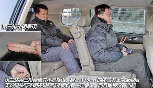 大一號的家用車 評測豐田新款漢蘭達(dá)