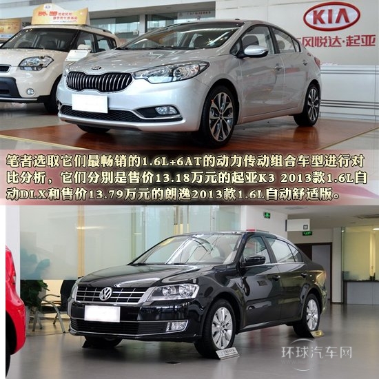 硬實力迎頭趕上 起亞K3全面對比上海大眾朗逸