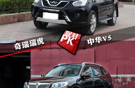 空間與安全更重要 奇瑞瑞虎對比中華V5