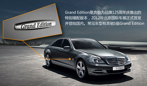 字母與數(shù)字的DNA 奔馳尾部標(biāo)識(shí)的秘密