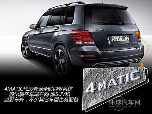 字母與數(shù)字的DNA 奔馳尾部標(biāo)識(shí)的秘密