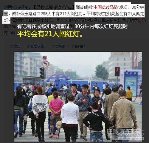 小心中國式過馬路 從駕駛者角度看行人