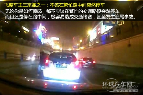 亂閃燈會被暴打 汽車燈光如何正確使用