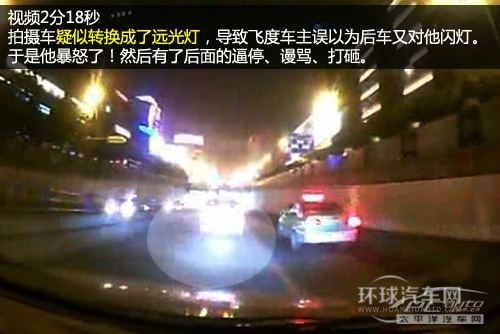 亂閃燈會被暴打 汽車燈光如何正確使用