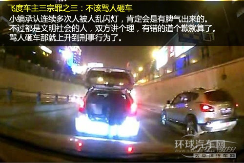 亂閃燈會被暴打 汽車燈光如何正確使用