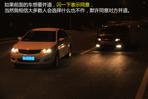亂閃燈會被暴打 汽車燈光如何正確使用