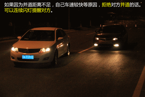 亂閃燈會被暴打 汽車燈光如何正確使用