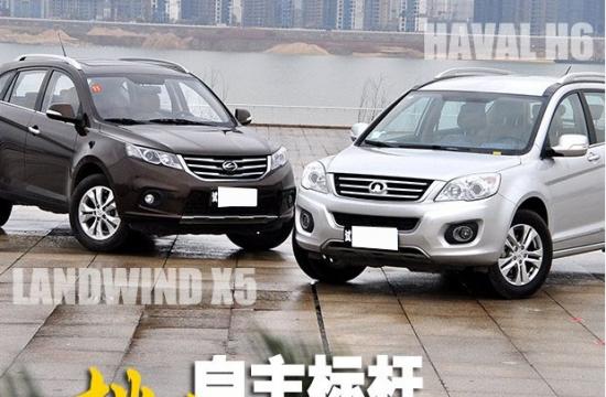 挑戰自主品牌的標桿 陸風X5對比哈弗H6