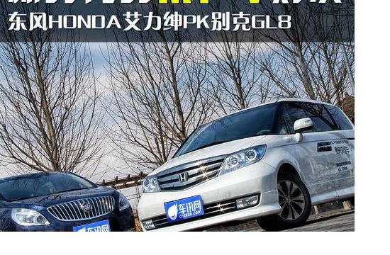 新時代MPV的巔峰對決 艾力紳PK別克GL8