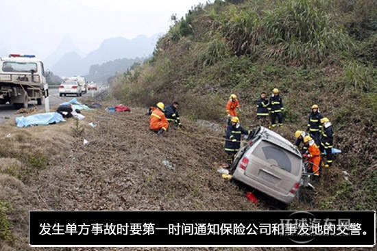 長途自駕必備保險知識