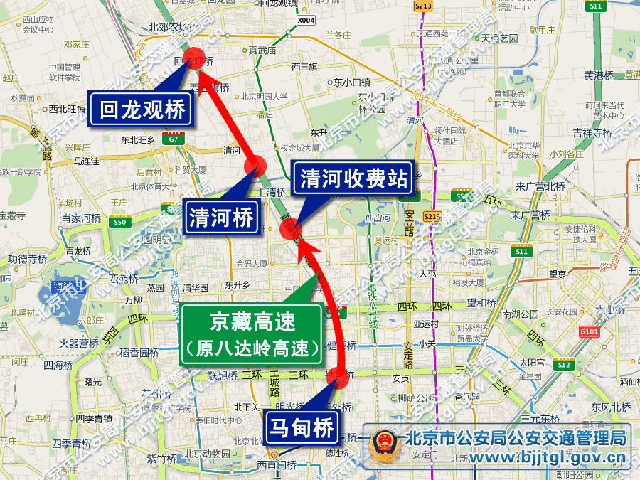 2013年北京五一期間交通出行提示(限行+高速+景點活動)
