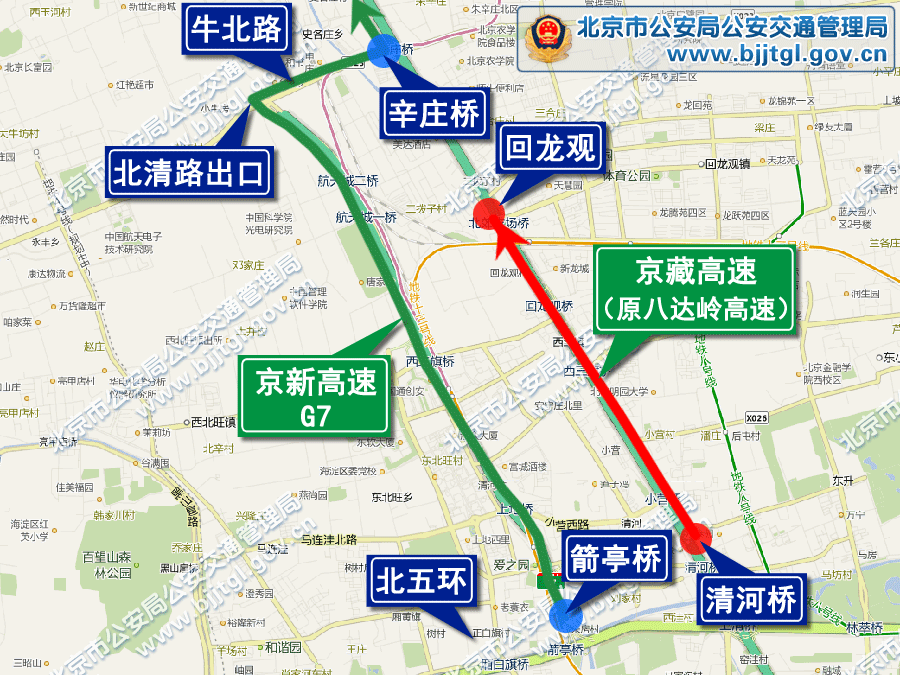 2013年北京五一期間交通出行提示(限行+高速+景點活動)