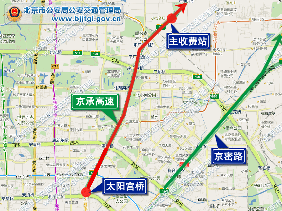 2013年北京五一期間交通出行提示(限行+高速+景點活動)
