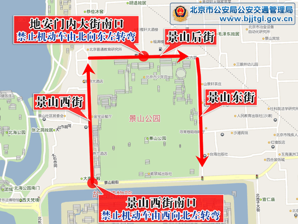 2013年北京五一期間交通出行提示(限行+高速+景點活動)