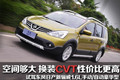 換裝CVT/性價(jià)比更高 試駕新款驪威