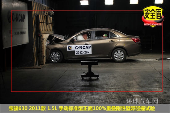 寶駿 630 實(shí)拍 圖解 圖片