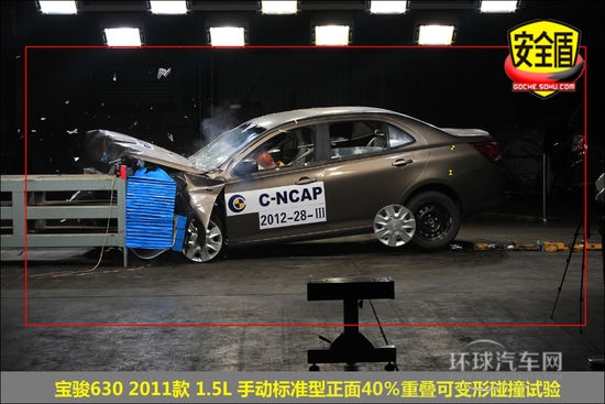 寶駿 630 實(shí)拍 圖解 圖片