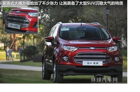國(guó)產(chǎn)入門(mén)級(jí)SUV 福特翼搏對(duì)比別克昂科拉