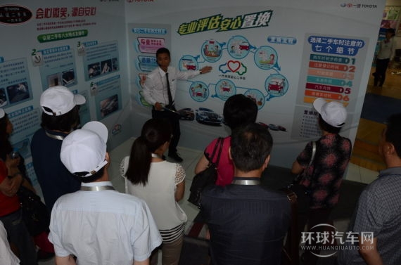 工作人員為車主們介紹一汽豐田的認證二手車服務及流程。