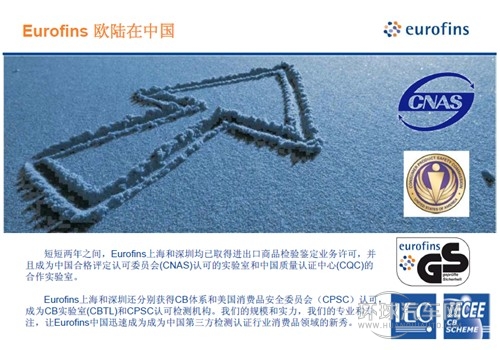 汽車多環芳烴境外檢測揭秘第二波 檢測機構如何選擇？