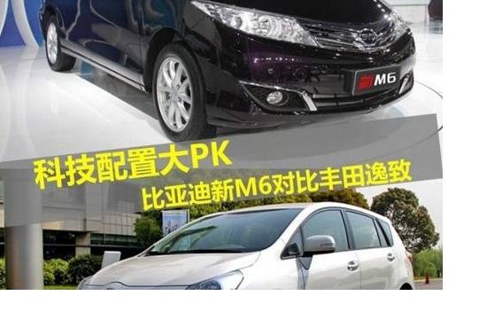 科技配置大PK  比亞迪新M6對比豐田逸致