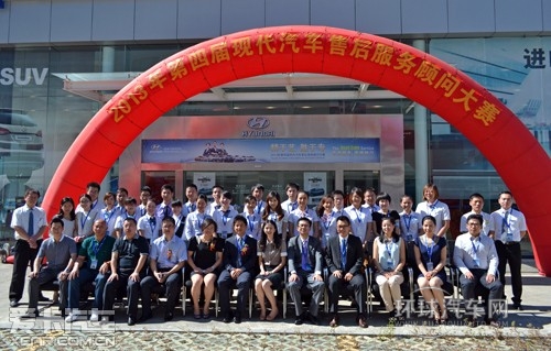 現(xiàn)代汽車售后服務(wù)顧問