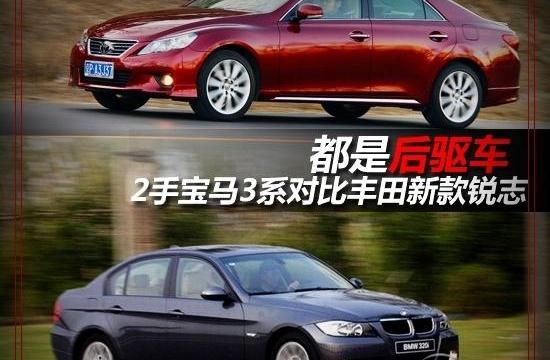 都是后驅車 2手寶馬3系對比豐田新款銳志